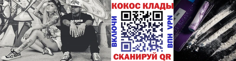 COCAIN Колумбийский  Купить где  Сунжа 