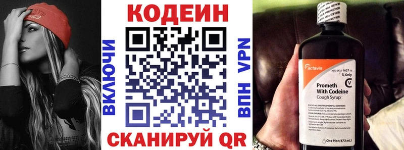 Кодеин напиток Lean (лин) Купить закладки Сунжа