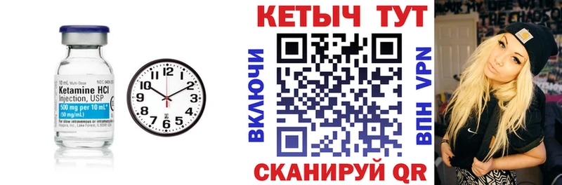 КЕТАМИН VHQ  Купить закладки  Сунжа 
