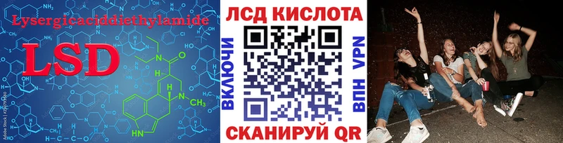 ЛСД экстази кислота  Купить где  Сунжа 
