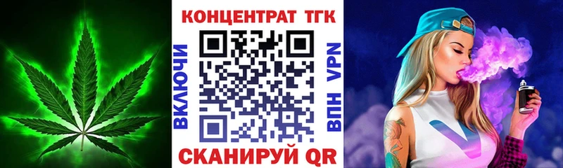 ТГК вейп с тгк  Купить  Сунжа 